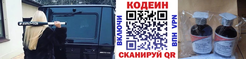 Кодеиновый сироп Lean Purple Drank что такое Хадыженск